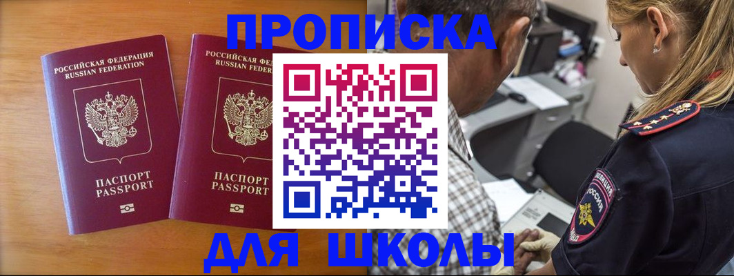 временная регистрация собственник в Рыльске