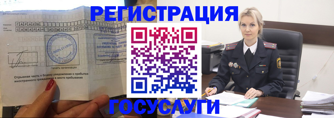 регистрация в Рыльске