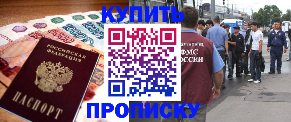 найти адрес прописки в Рыльске