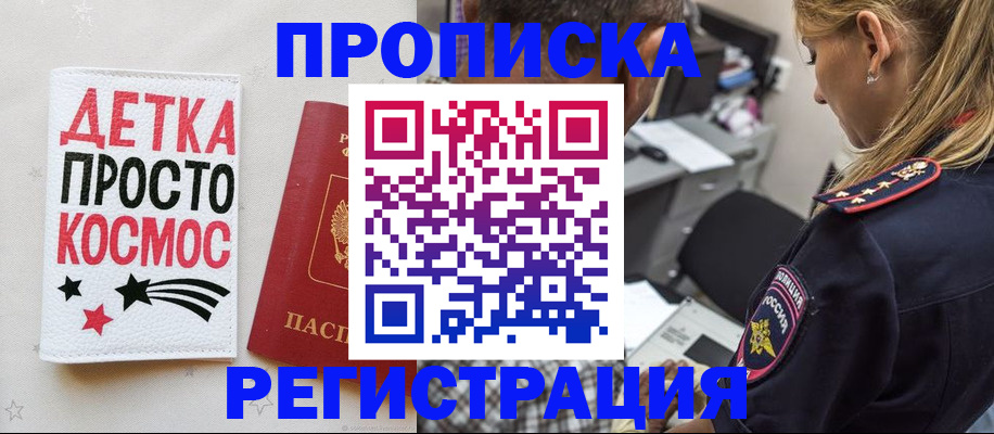 пропишу в квартире в Рыльске