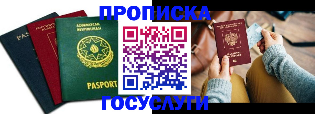 временная регистрация адрес в Рыльске