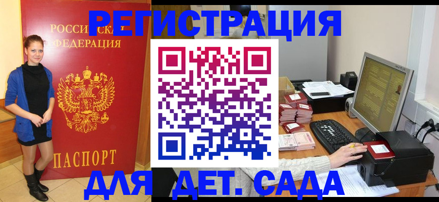 прописка штамп в Рыльске