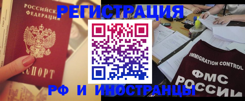 прописка для кредита в Рыльске