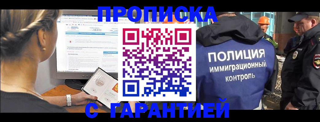пропишу в квартире в Рыльске