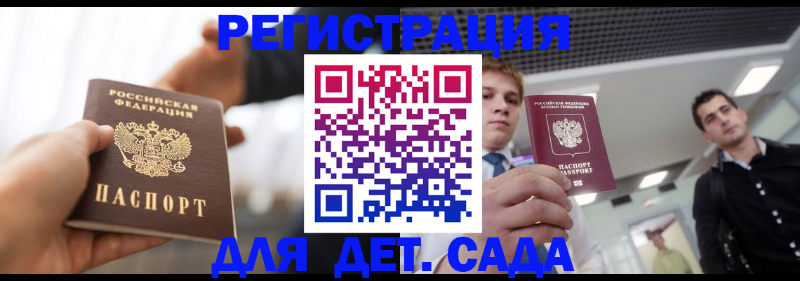 временная регистрация законно в Рыльске