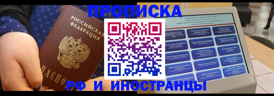 прописка для кредита в Рыльске