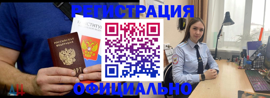 где прописаться в Рыльске